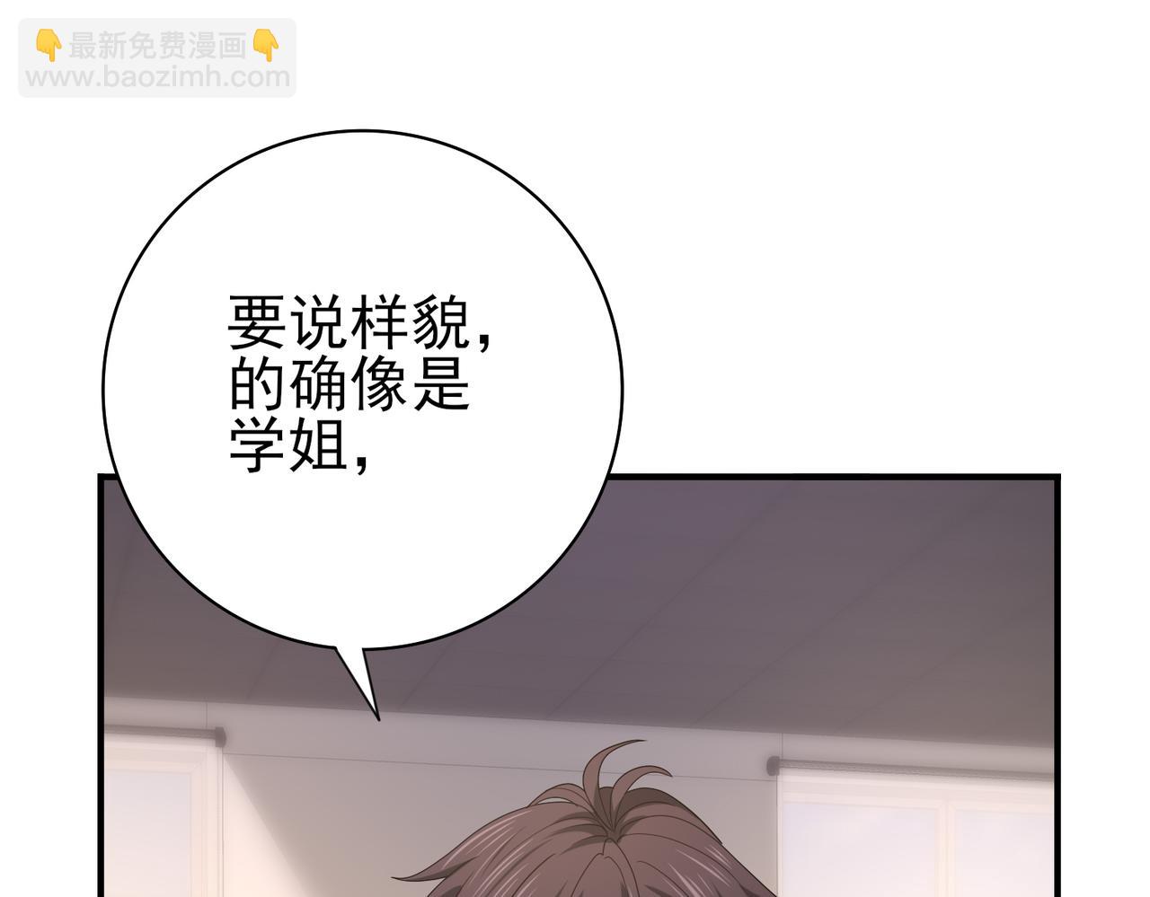 第41话 我可太爱学习了(1/3)-第42话