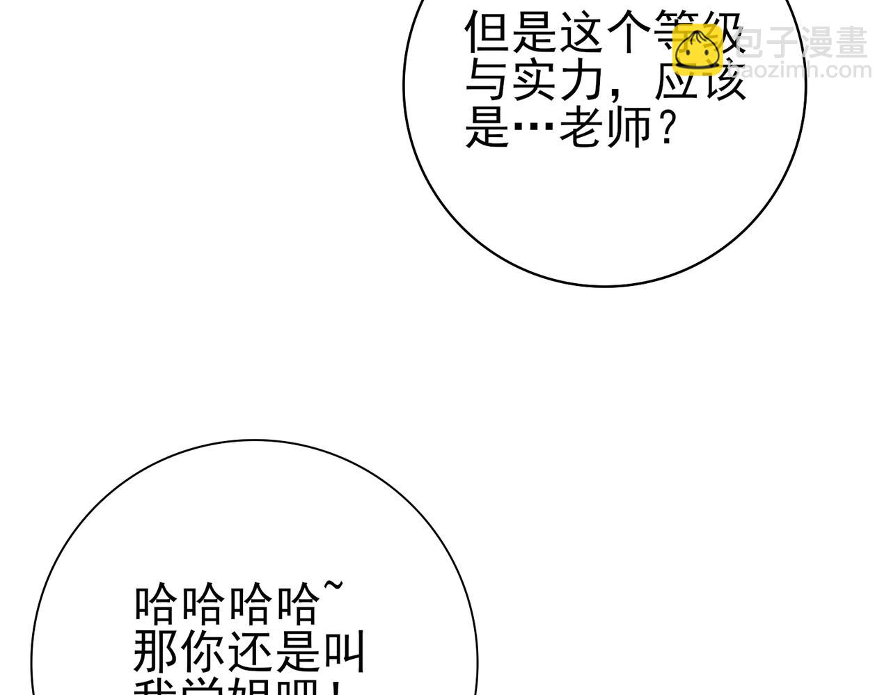 第41话 我可太爱学习了(1/3)-第42话