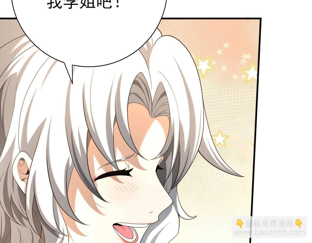 第41话 我可太爱学习了(1/3)-第42话