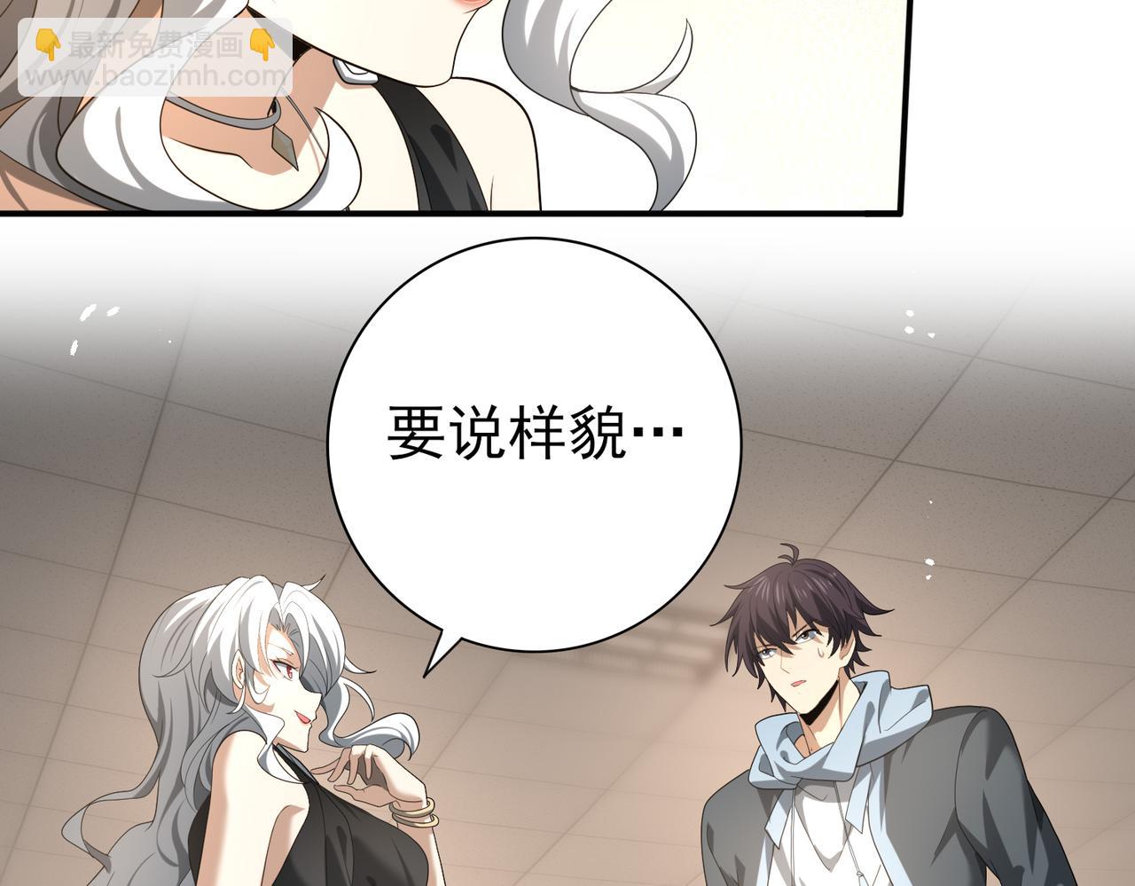 第41话 我可太爱学习了(1/3)-第42话