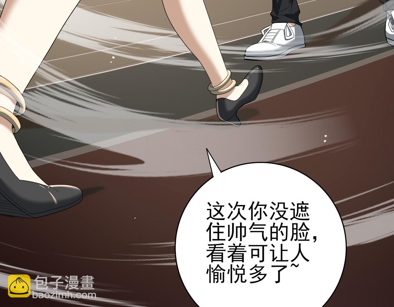 第41话 我可太爱学习了(1/3)-第42话