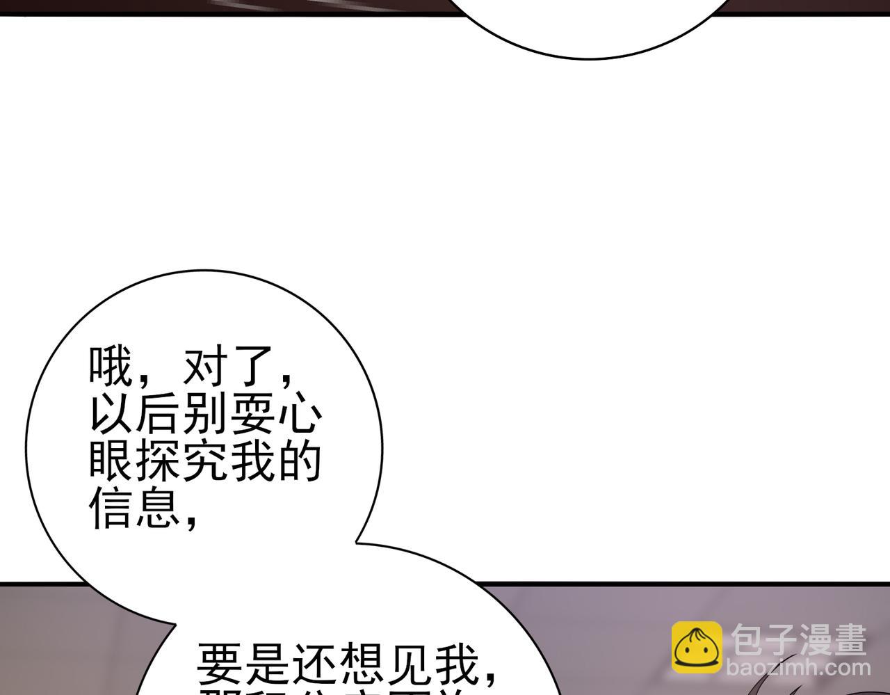 第41话 我可太爱学习了(1/3)-第42话