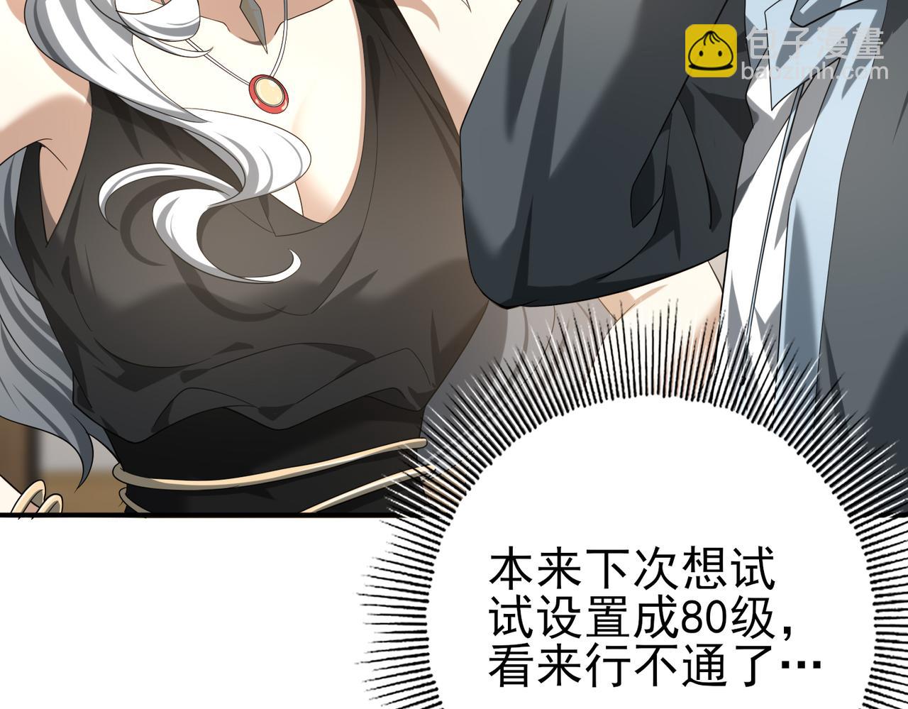 第41话 我可太爱学习了(1/3)-第42话