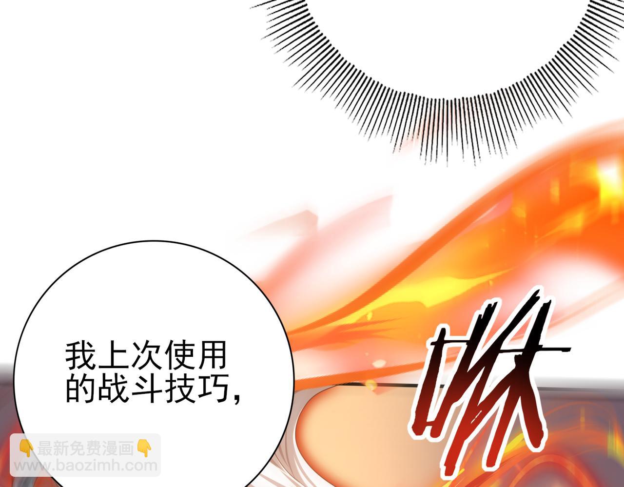 第41话 我可太爱学习了(1/3)-第42话