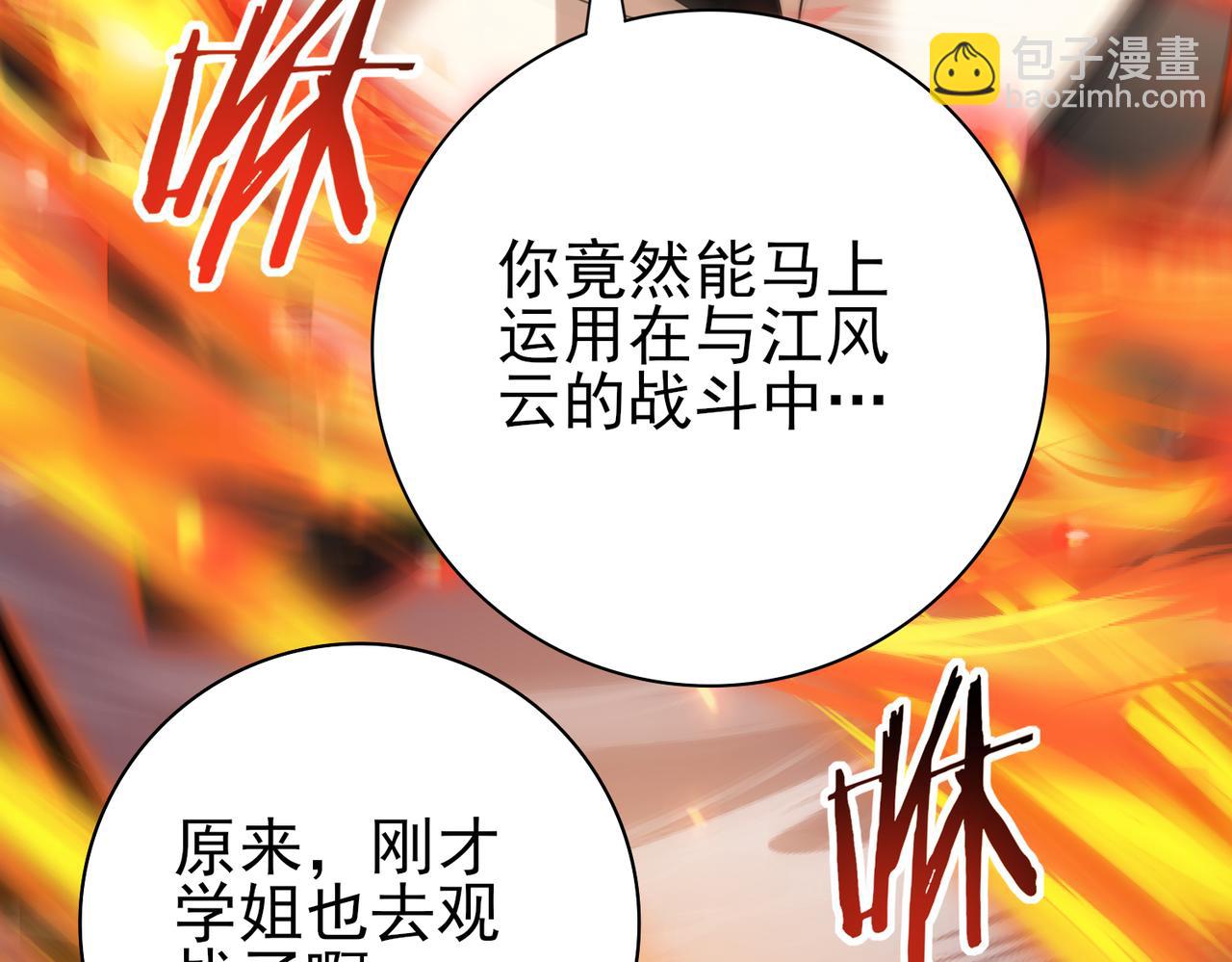 第41话 我可太爱学习了(1/3)-第42话