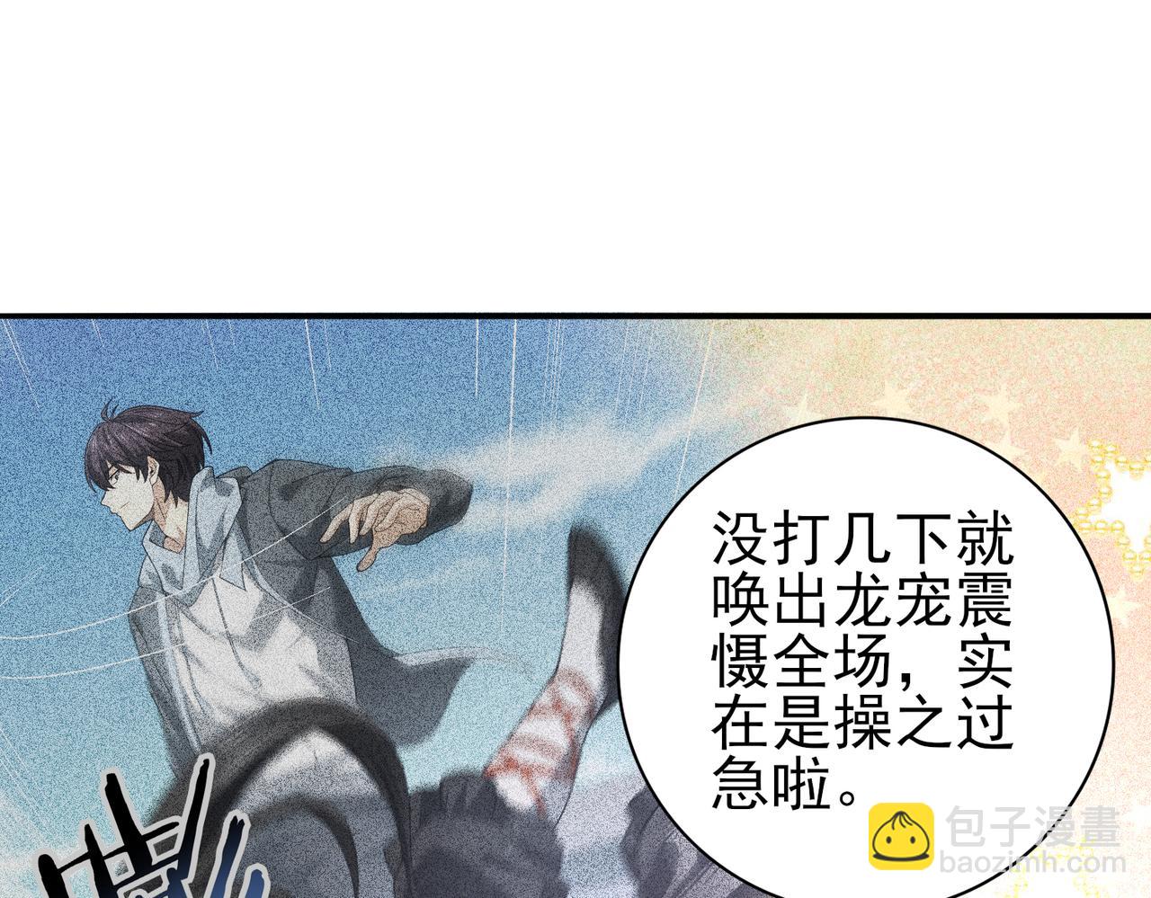 第41话 我可太爱学习了(1/3)-第42话