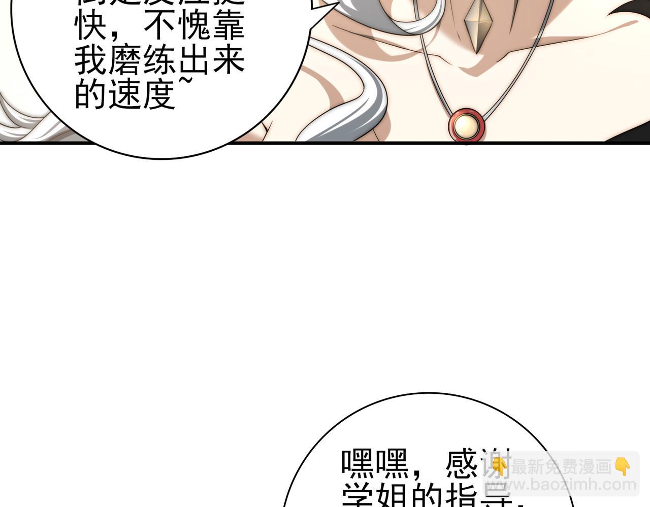 第41话 我可太爱学习了(1/3)-第42话