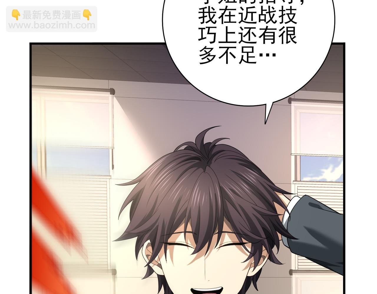 第41话 我可太爱学习了(1/3)-第42话