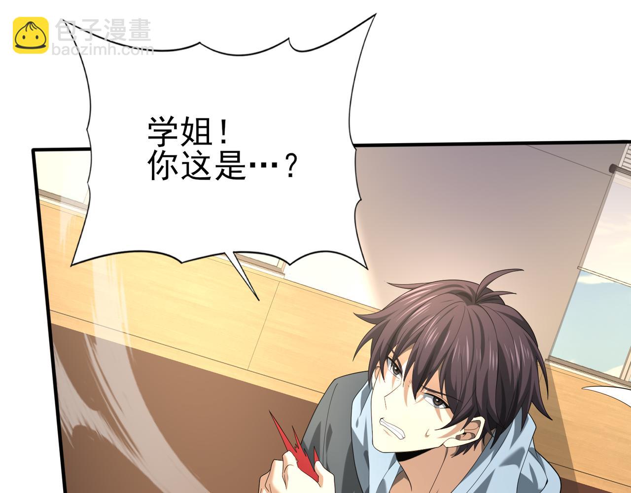 第41话 我可太爱学习了(1/3)-第42话