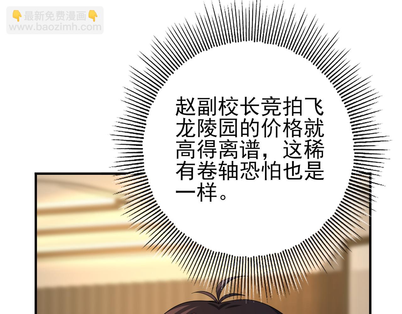 第43话 &ldquo;五亿负债&rdquo;(1/3)-第44话