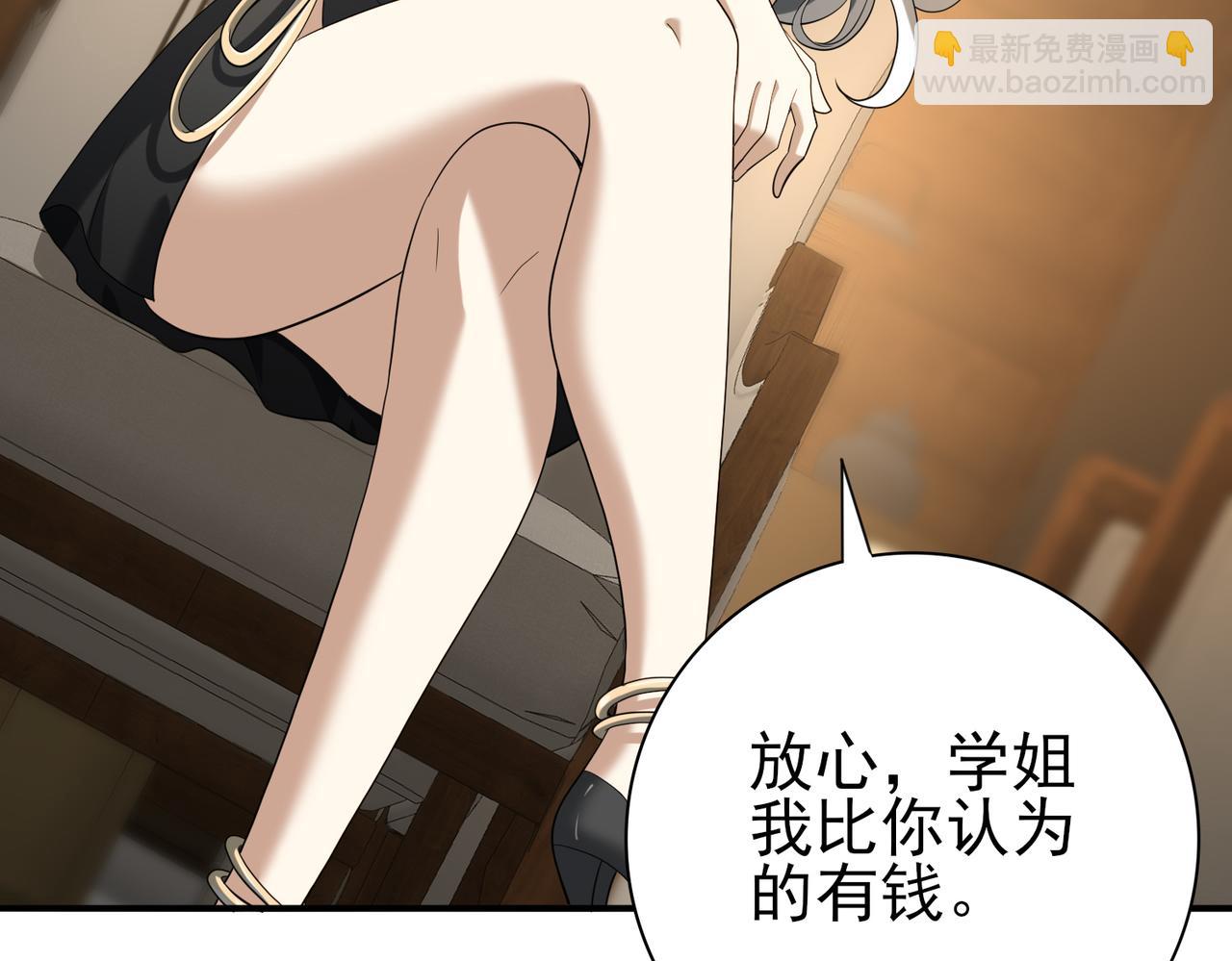 第43话 &ldquo;五亿负债&rdquo;(1/3)-第44话