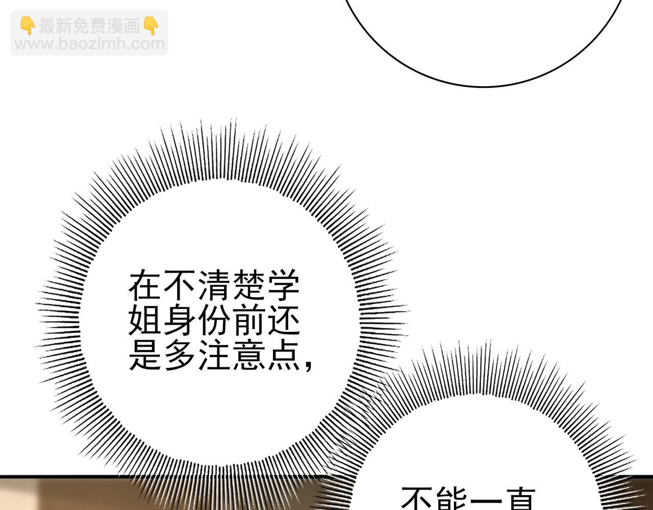 第43话 &ldquo;五亿负债&rdquo;(1/3)-第44话