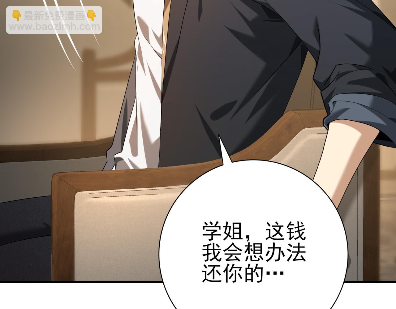 第43话 &ldquo;五亿负债&rdquo;(1/3)-第44话