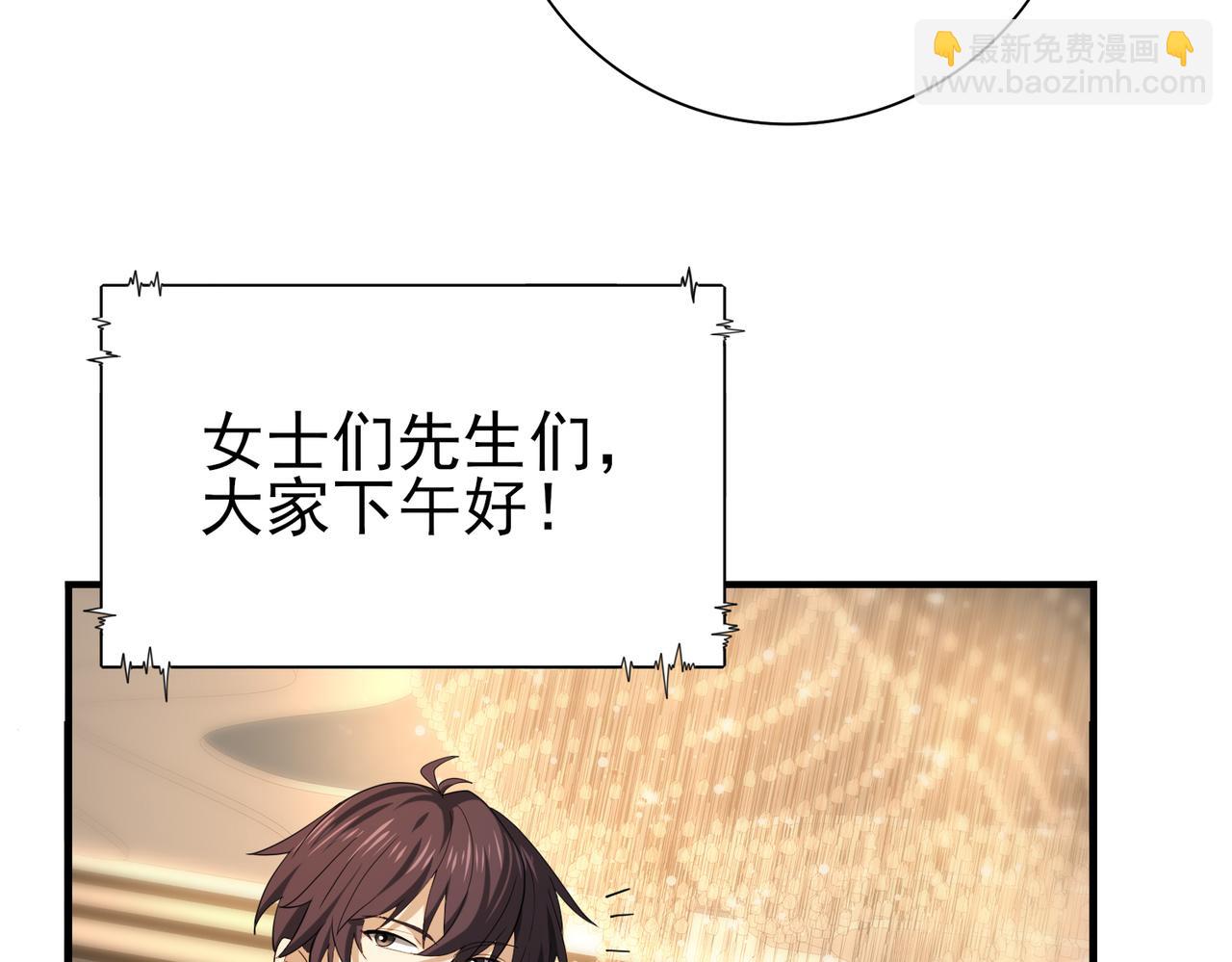 第43话 &ldquo;五亿负债&rdquo;(1/3)-第44话