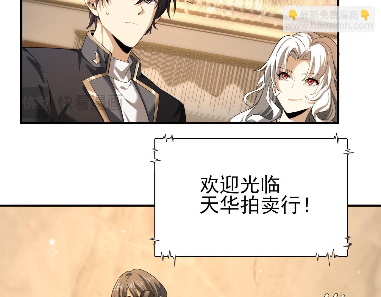 第43话 &ldquo;五亿负债&rdquo;(1/3)-第44话