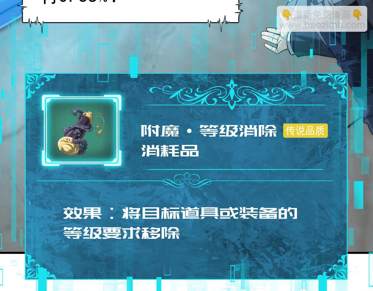 第43话 &ldquo;五亿负债&rdquo;(1/3)-第44话