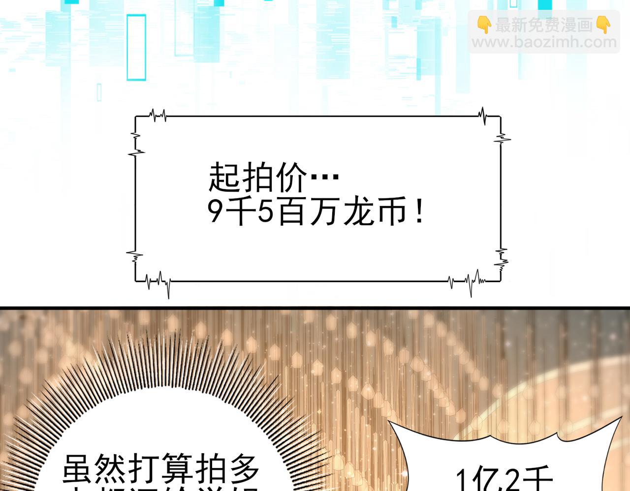 第43话 &ldquo;五亿负债&rdquo;(1/3)-第44话