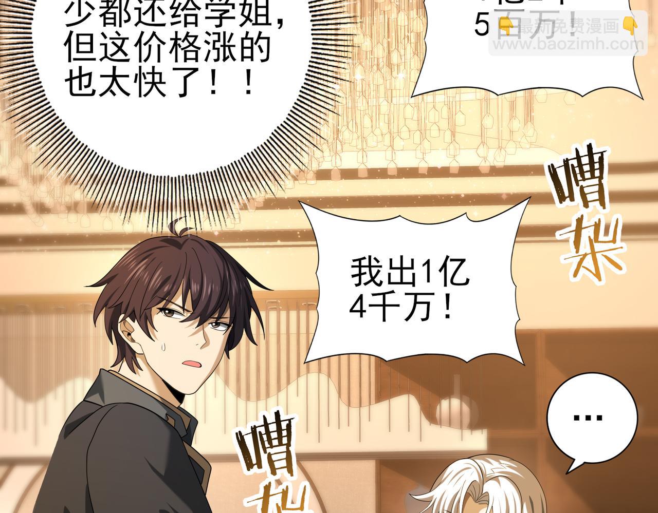 第43话 &ldquo;五亿负债&rdquo;(1/3)-第44话