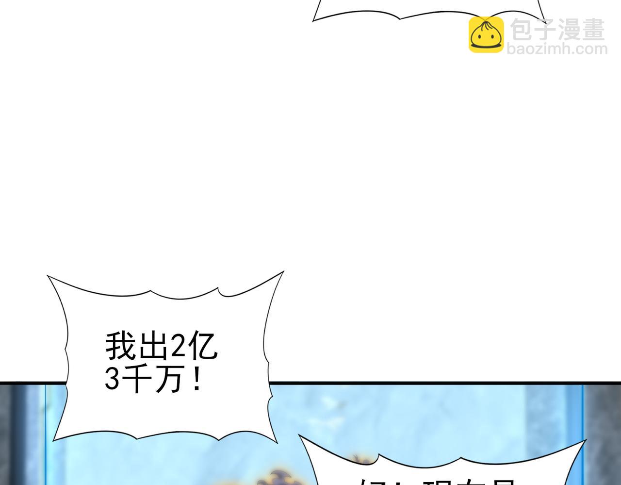 第43话 &ldquo;五亿负债&rdquo;(1/3)-第44话