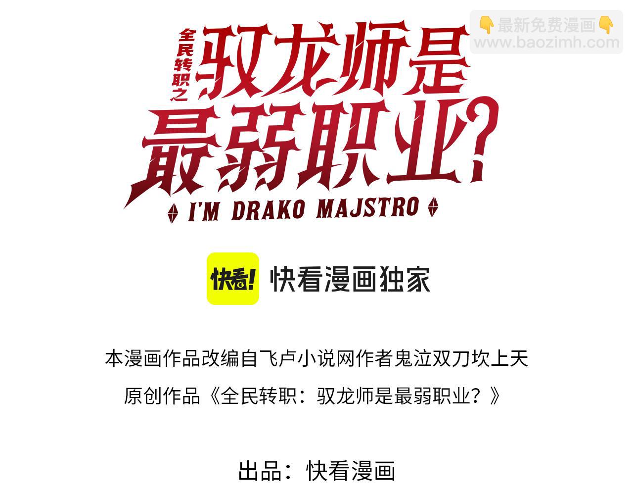 第43话 &ldquo;五亿负债&rdquo;(1/3)-第44话
