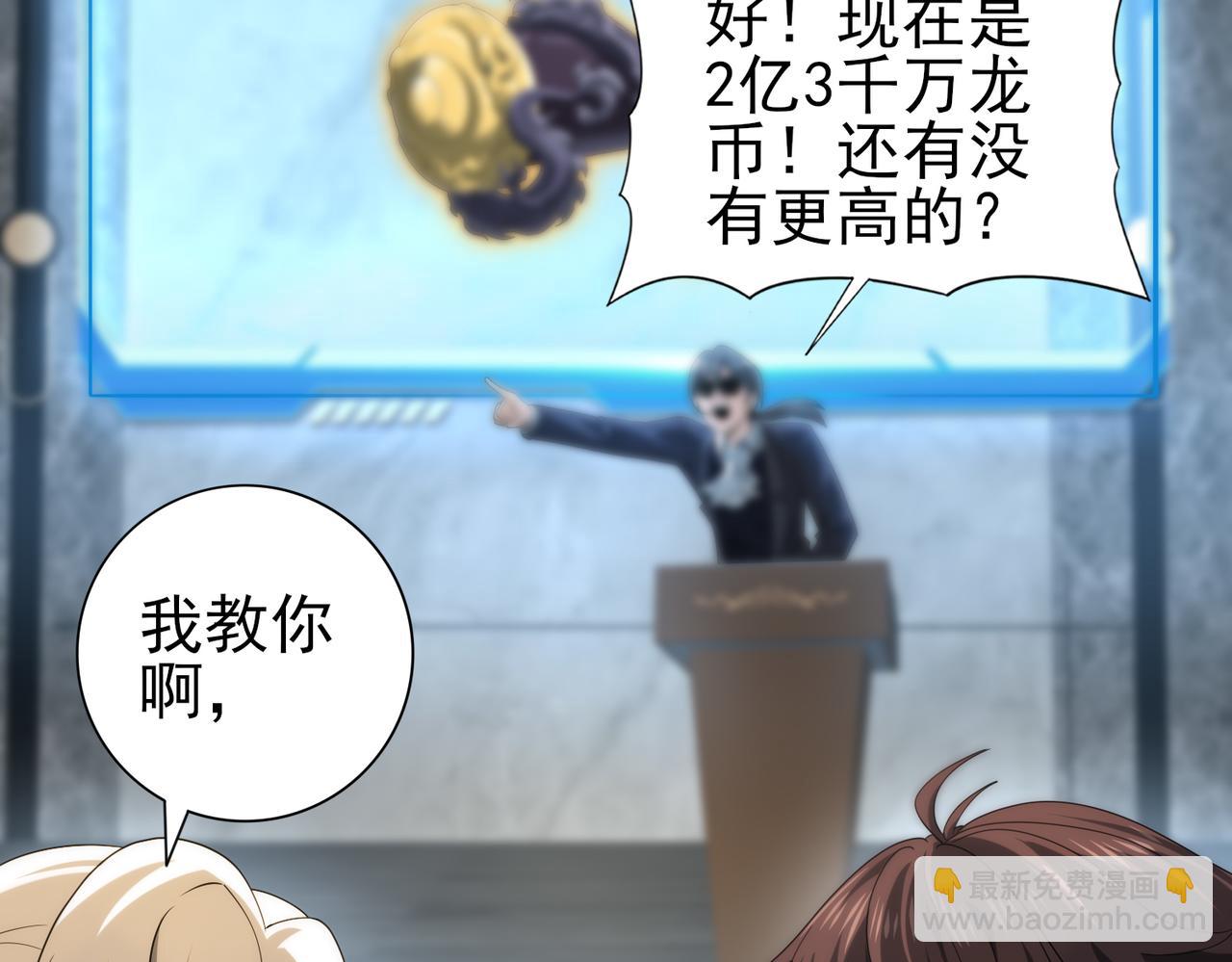 第43话 &ldquo;五亿负债&rdquo;(1/3)-第44话