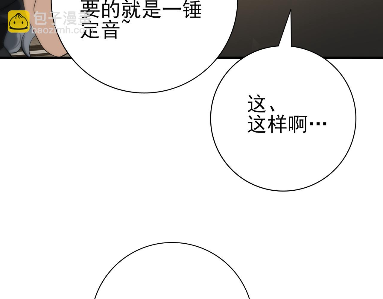 第43话 &ldquo;五亿负债&rdquo;(1/3)-第44话