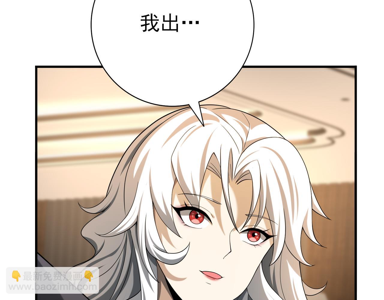 第43话 &ldquo;五亿负债&rdquo;(1/3)-第44话