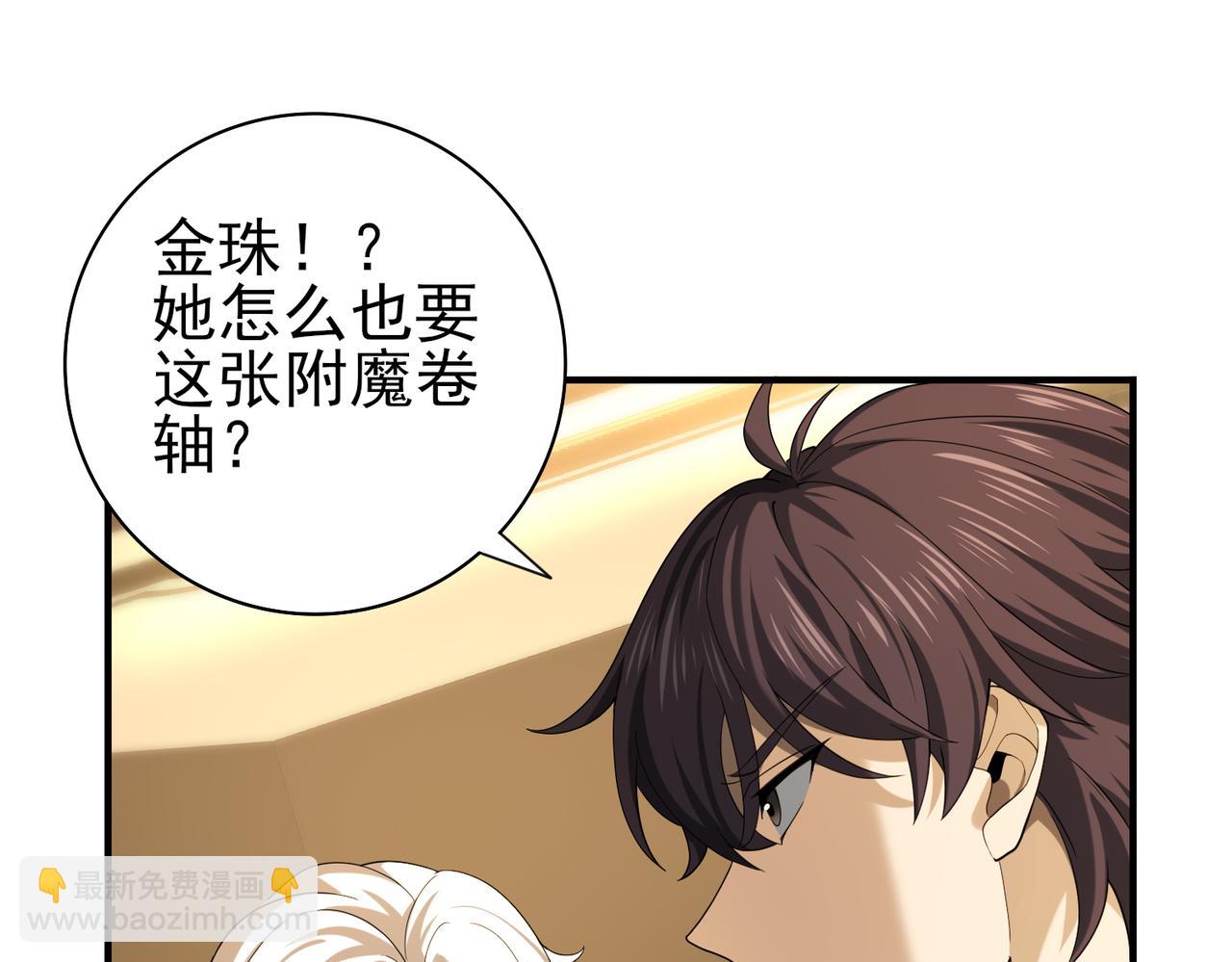 第43话 &ldquo;五亿负债&rdquo;(1/3)-第44话