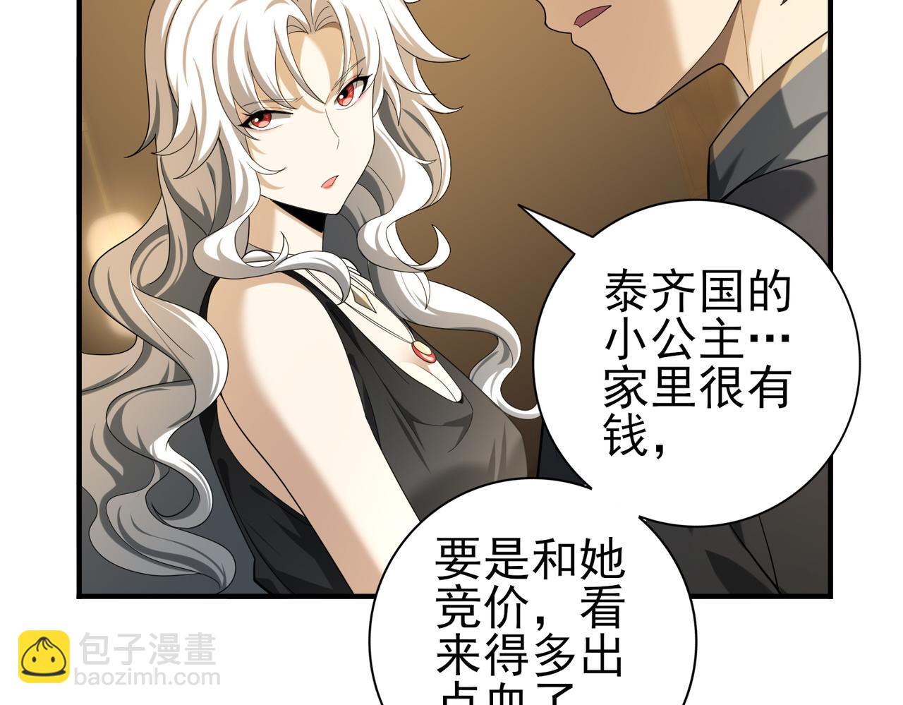 第43话 &ldquo;五亿负债&rdquo;(1/3)-第44话