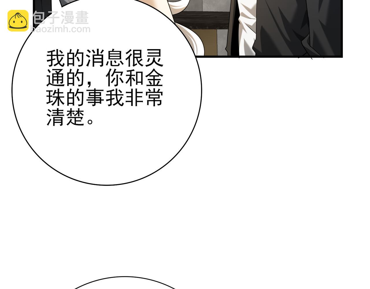 第43话 &ldquo;五亿负债&rdquo;(1/3)-第44话