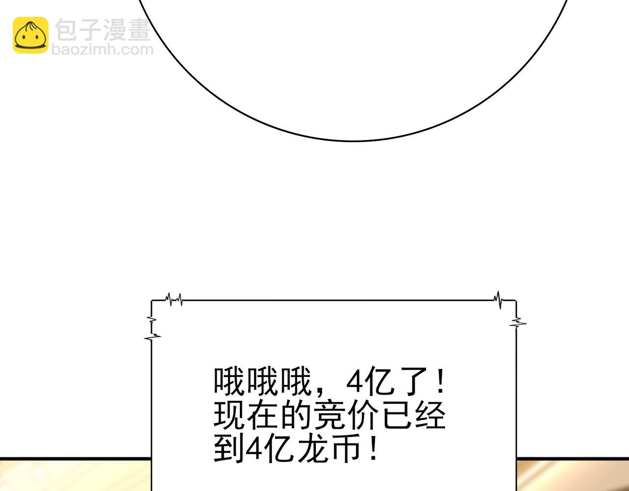 第43话 &ldquo;五亿负债&rdquo;(1/3)-第44话