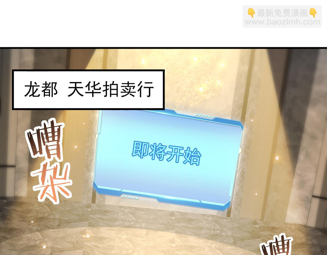 第43话 &ldquo;五亿负债&rdquo;(1/3)-第44话