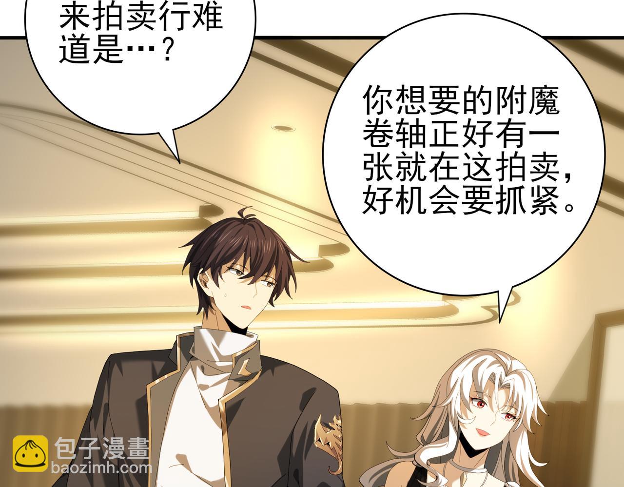 第43话 &ldquo;五亿负债&rdquo;(1/3)-第44话