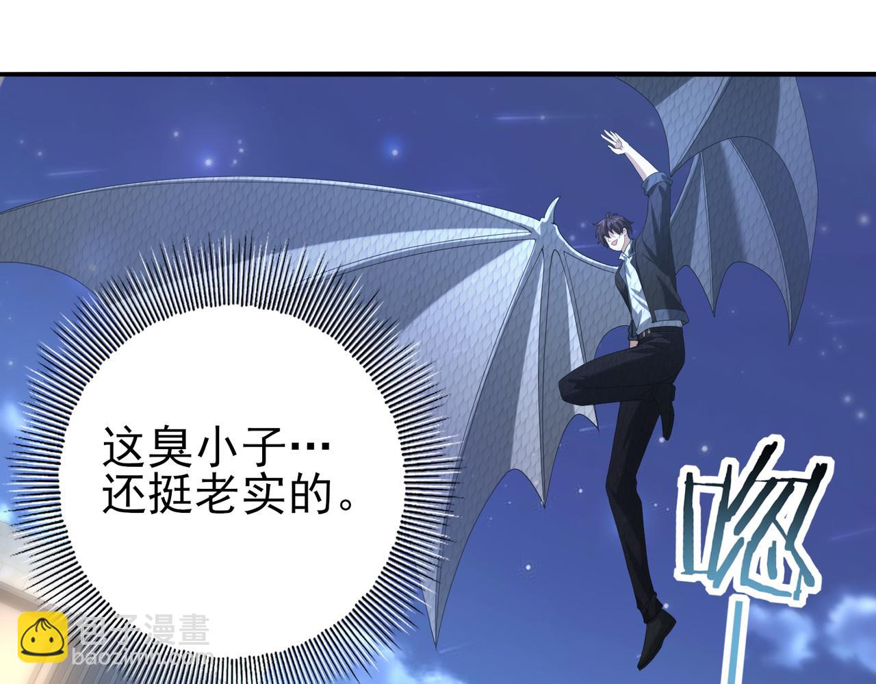 全民轉職：馭龍師是最弱職業？ - 第45話 星空的契約(1/3) - 2