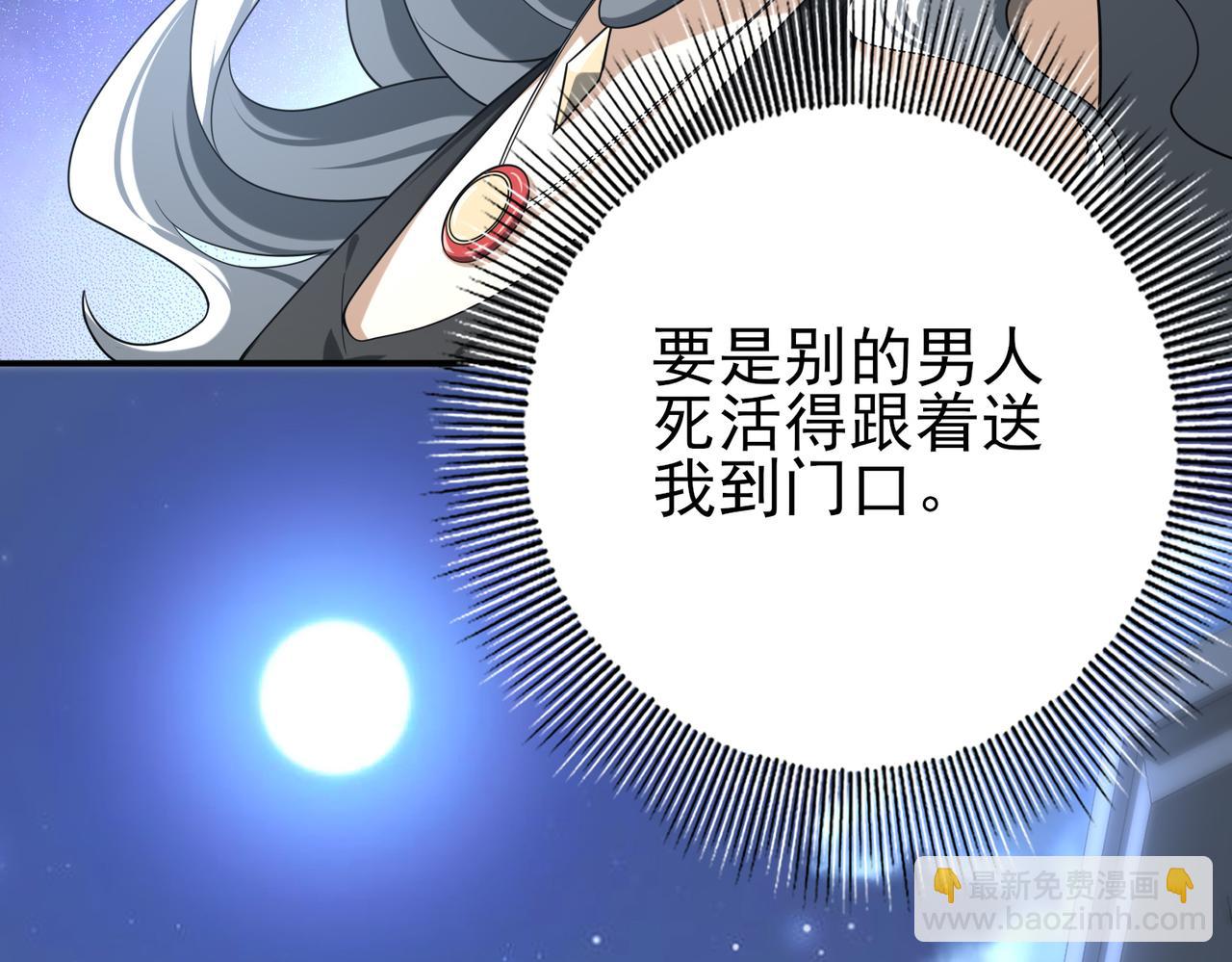 全民轉職：馭龍師是最弱職業？ - 第45話 星空的契約(1/3) - 6