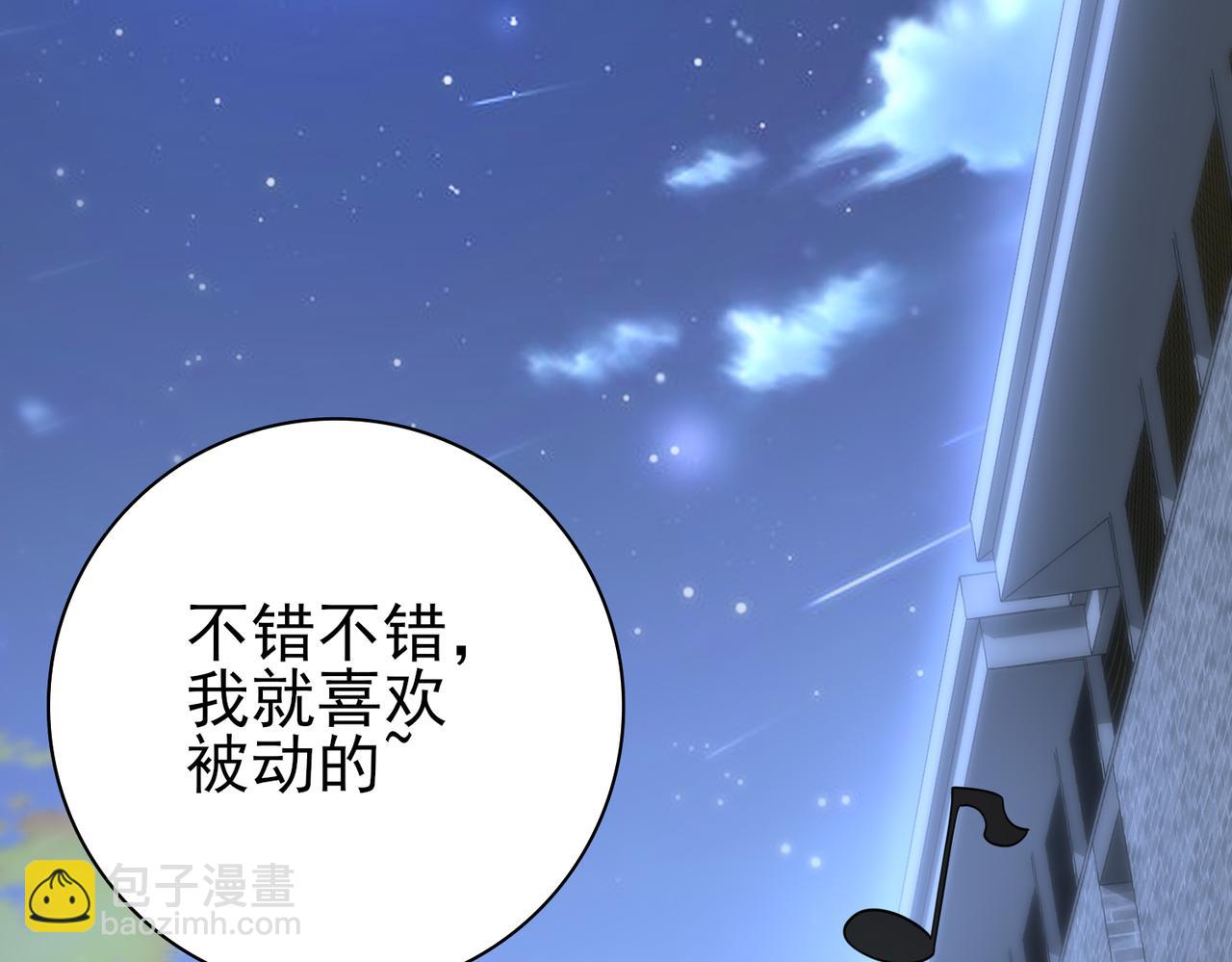 全民轉職：馭龍師是最弱職業？ - 第45話 星空的契約(1/3) - 7
