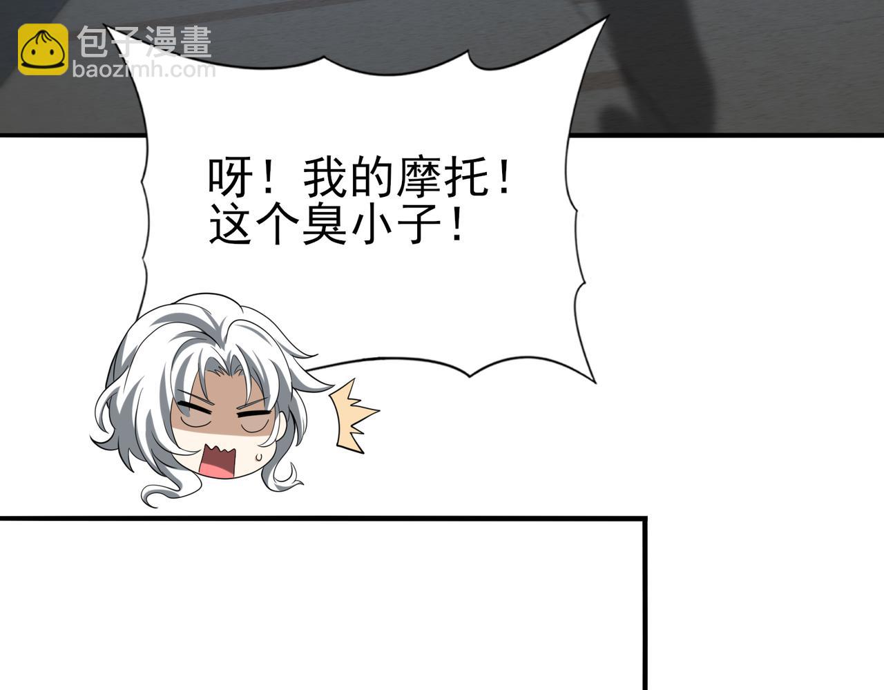 全民轉職：馭龍師是最弱職業？ - 第45話 星空的契約(1/3) - 3