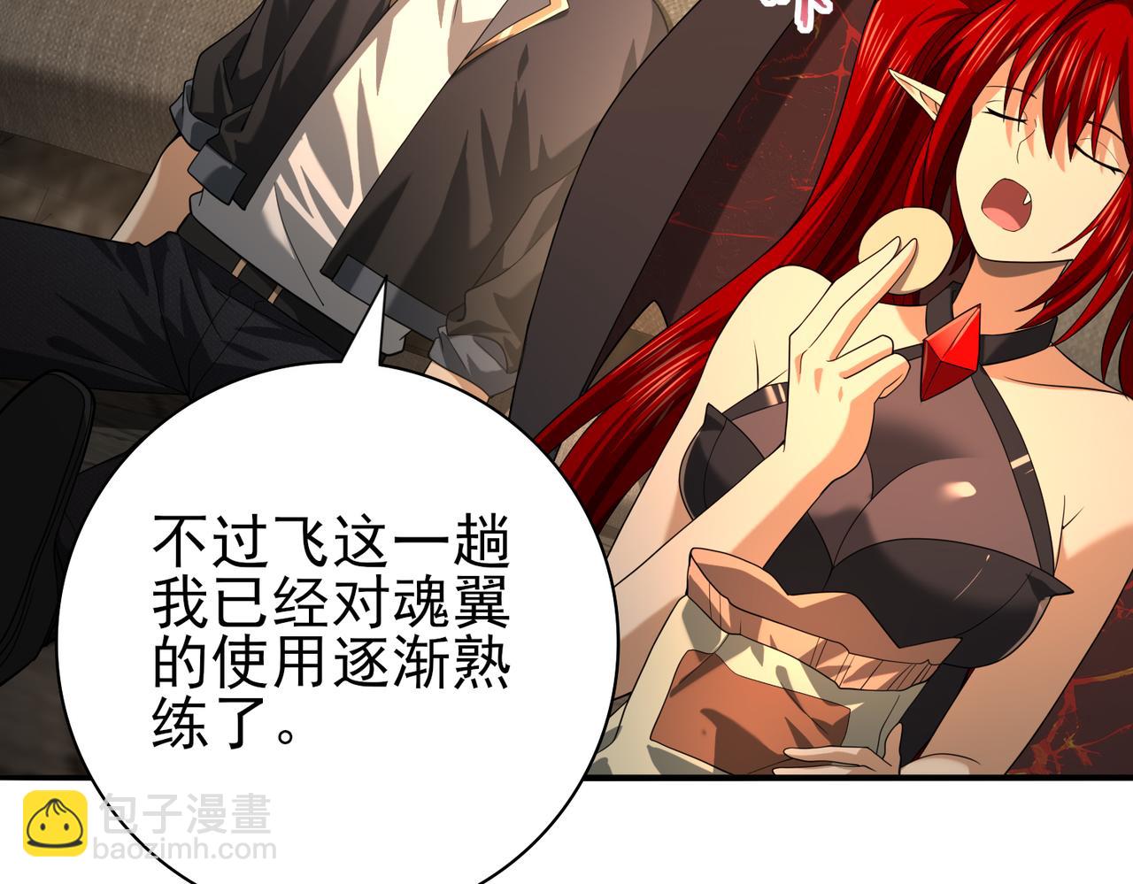 全民轉職：馭龍師是最弱職業？ - 第45話 星空的契約(1/3) - 7
