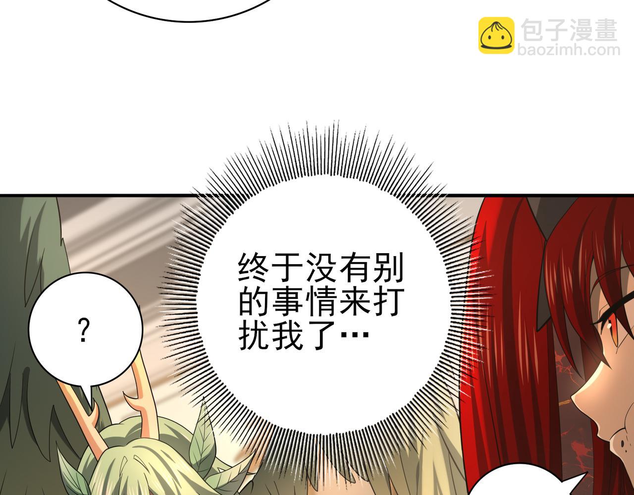 全民轉職：馭龍師是最弱職業？ - 第45話 星空的契約(1/3) - 8