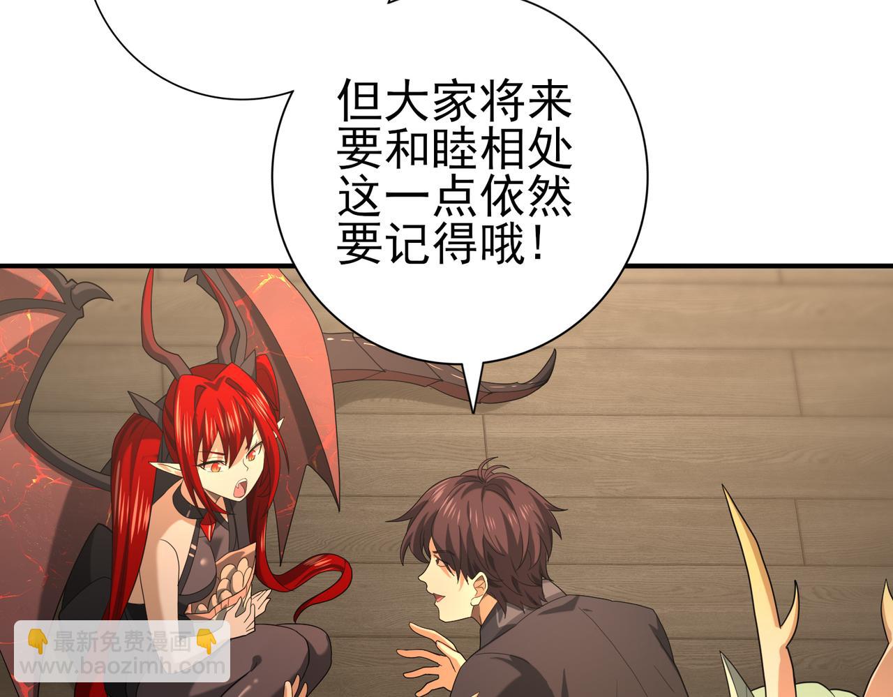 全民轉職：馭龍師是最弱職業？ - 第45話 星空的契約(1/3) - 3