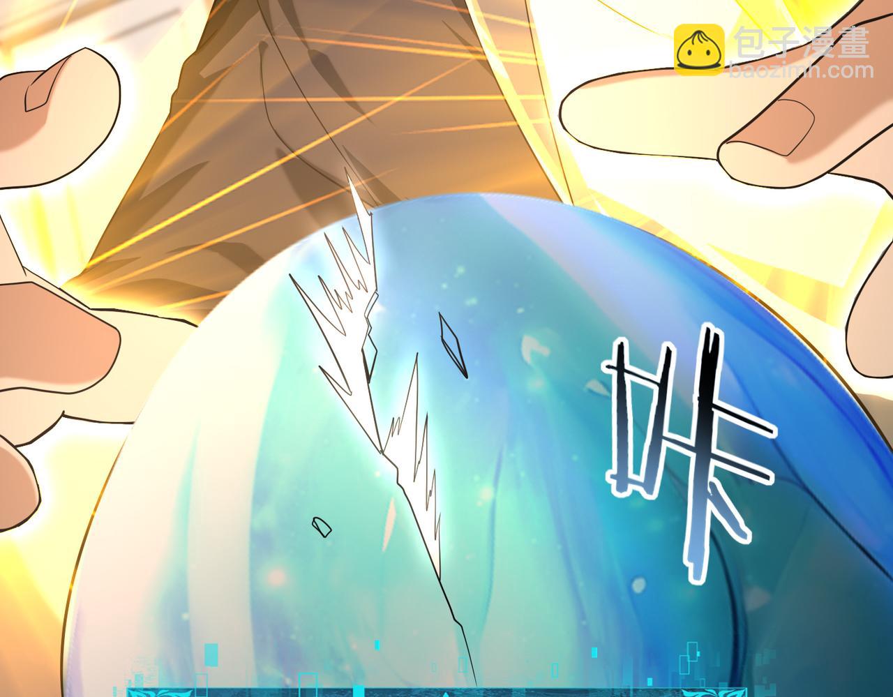 全民轉職：馭龍師是最弱職業？ - 第45話 星空的契約(1/3) - 7