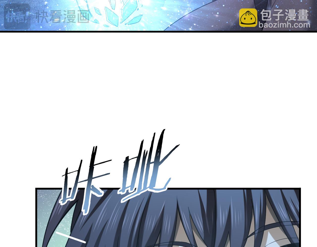 全民轉職：馭龍師是最弱職業？ - 第45話 星空的契約(1/3) - 1