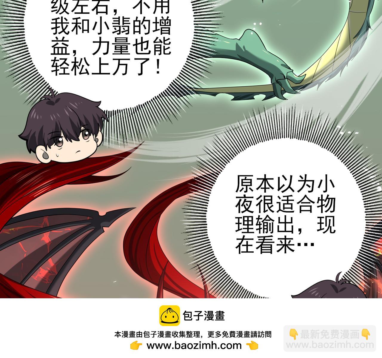 全民轉職：馭龍師是最弱職業？ - 第45話 星空的契約(1/3) - 2