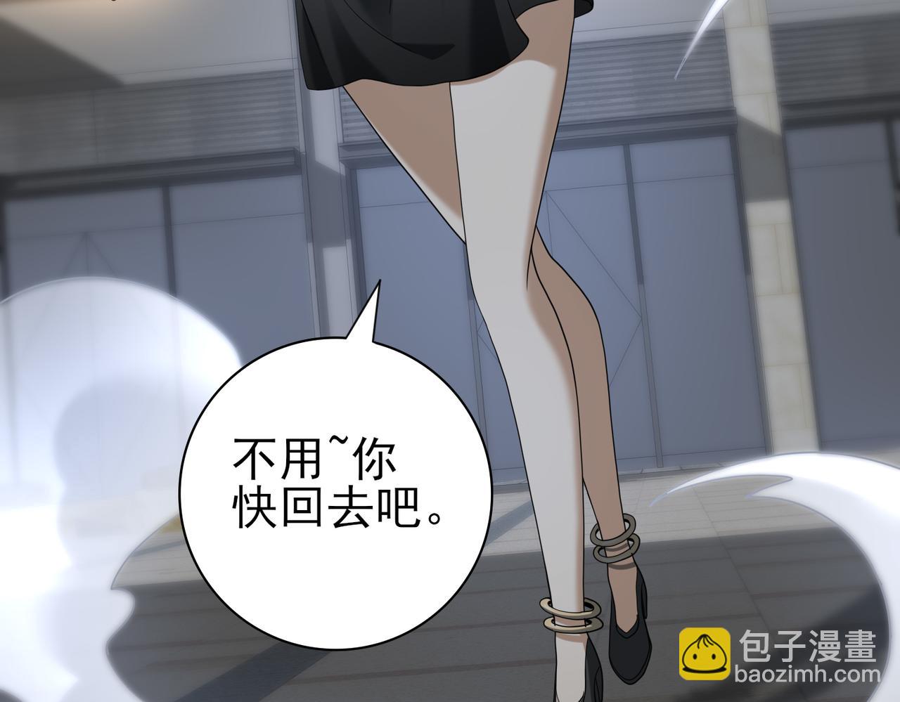 全民轉職：馭龍師是最弱職業？ - 第45話 星空的契約(1/3) - 8