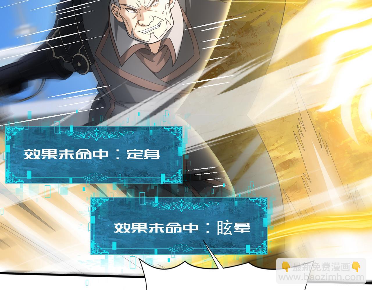 第47话 这就是你的逃跑路线？(1/3)-第48话