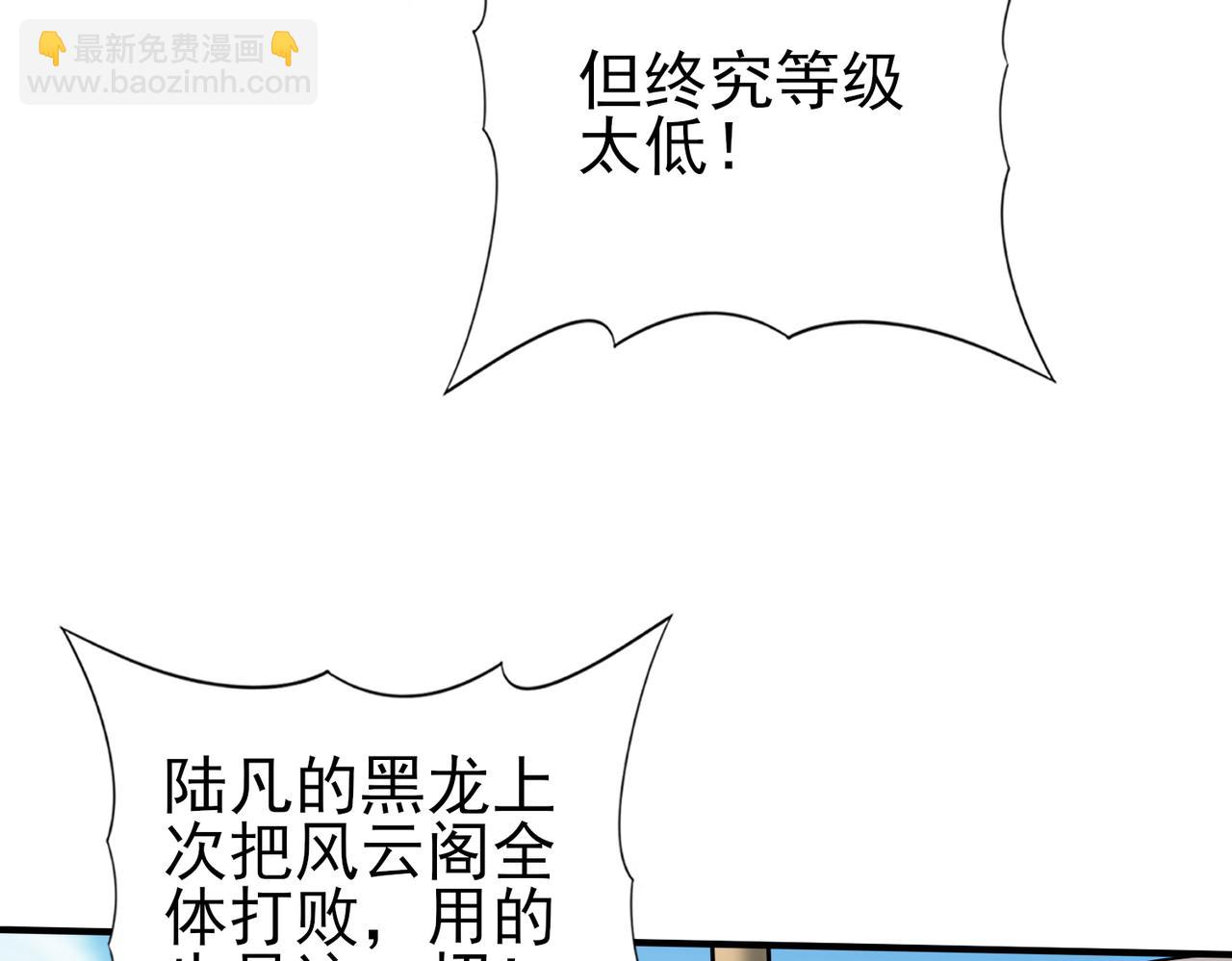 第47话 这就是你的逃跑路线？(1/3)-第48话