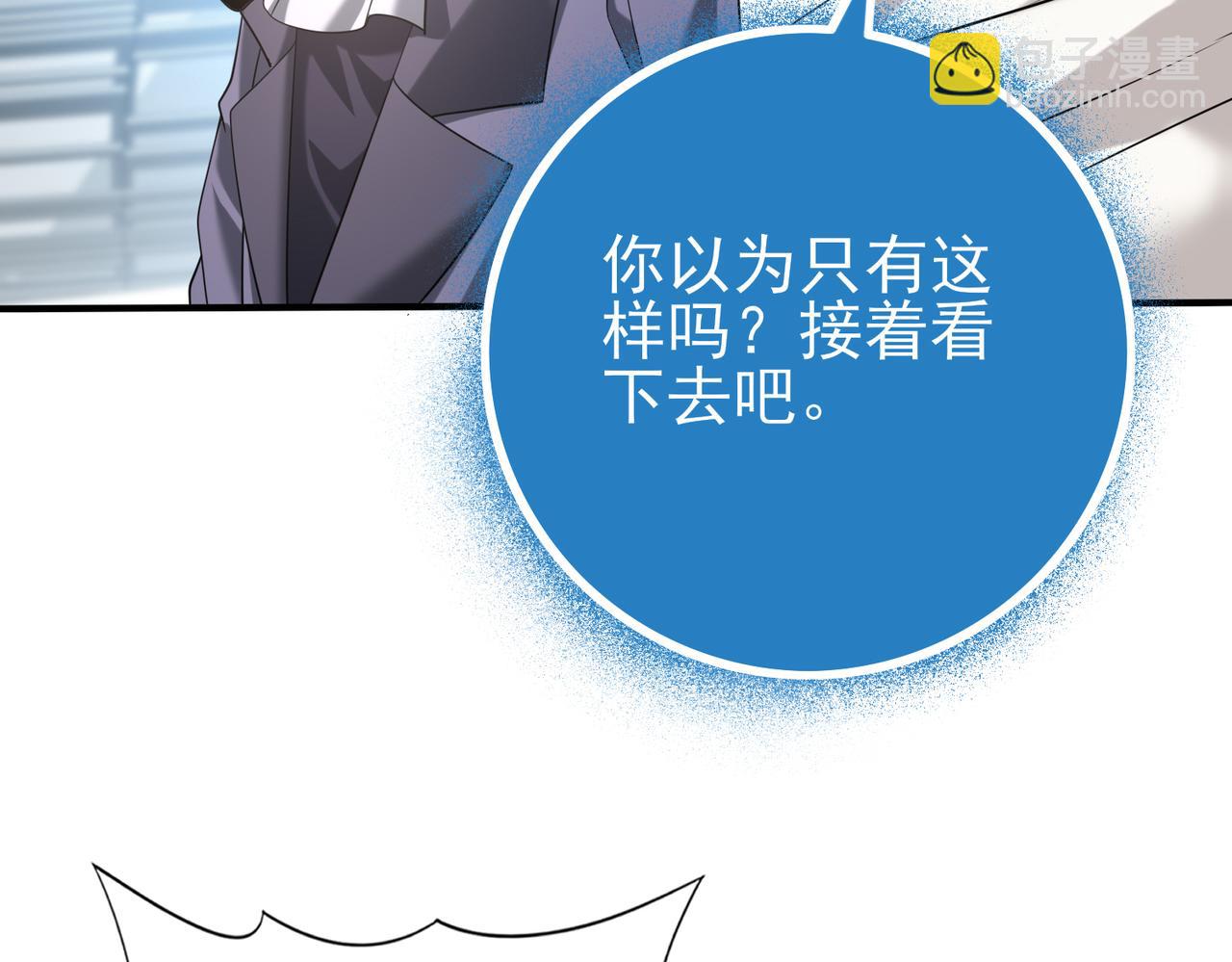 第47话 这就是你的逃跑路线？(1/3)-第48话