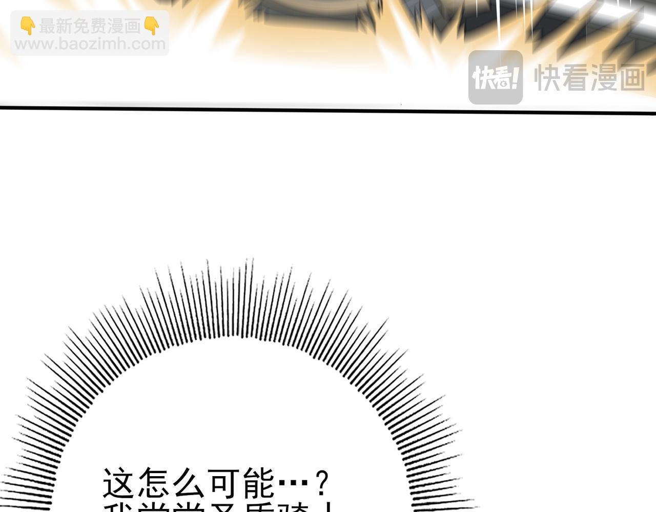 第47话 这就是你的逃跑路线？(1/3)-第48话