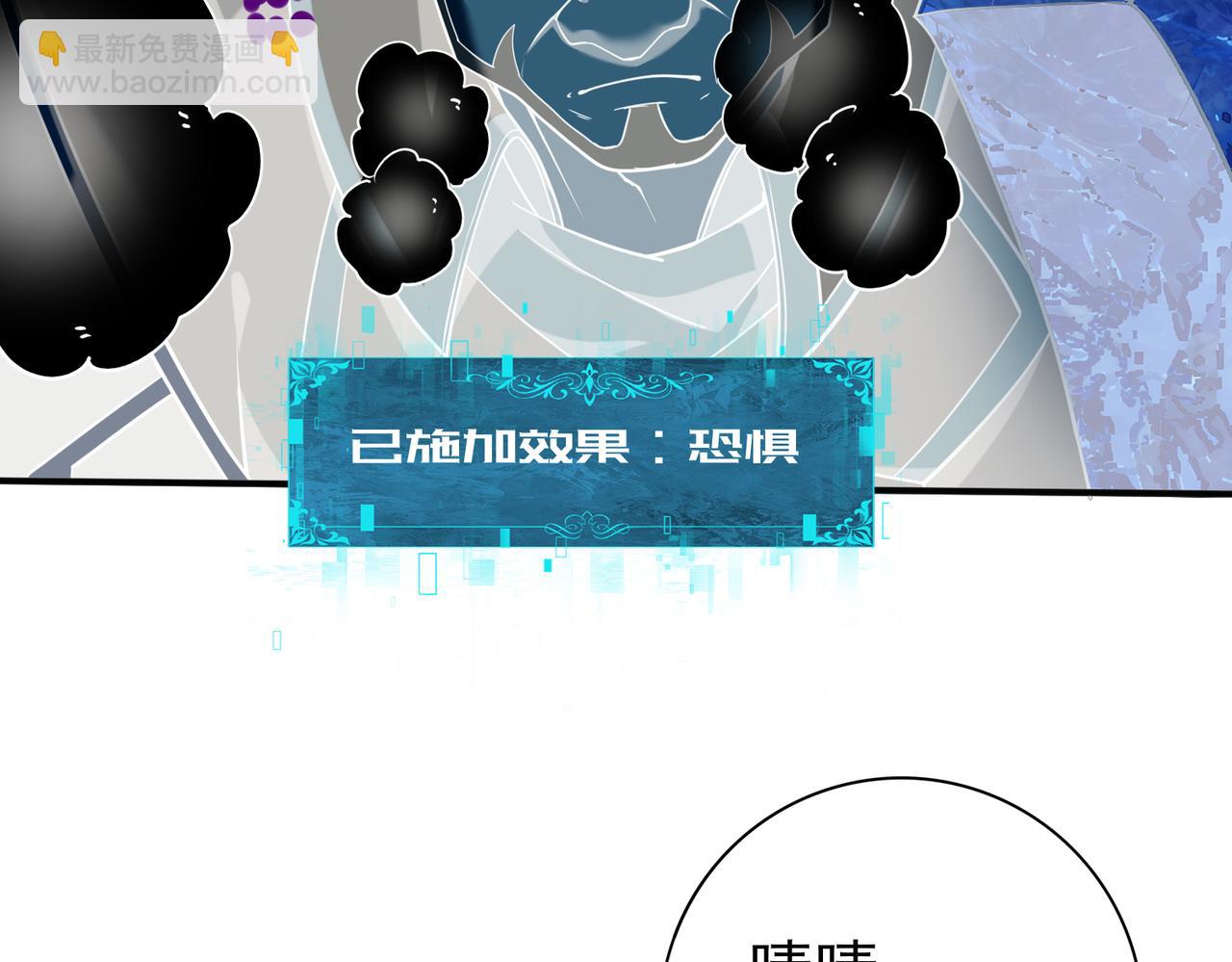 第47话 这就是你的逃跑路线？(1/3)-第48话