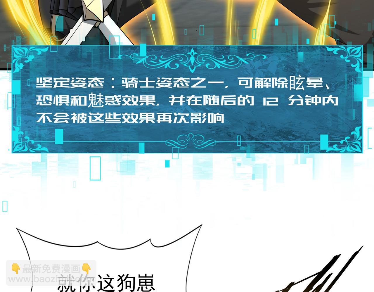 第47话 这就是你的逃跑路线？(1/3)-第48话